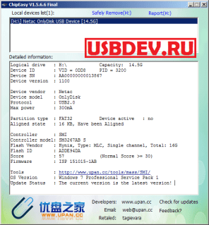 Descargar ChipEasy v1.5