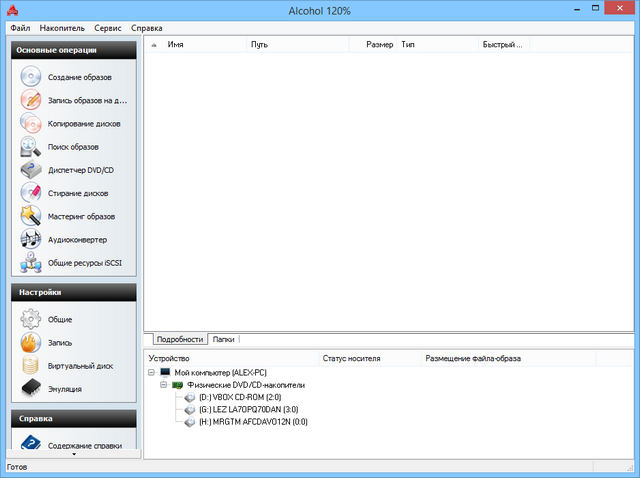 Alcohol 120% 2.1.0 (2020) Español